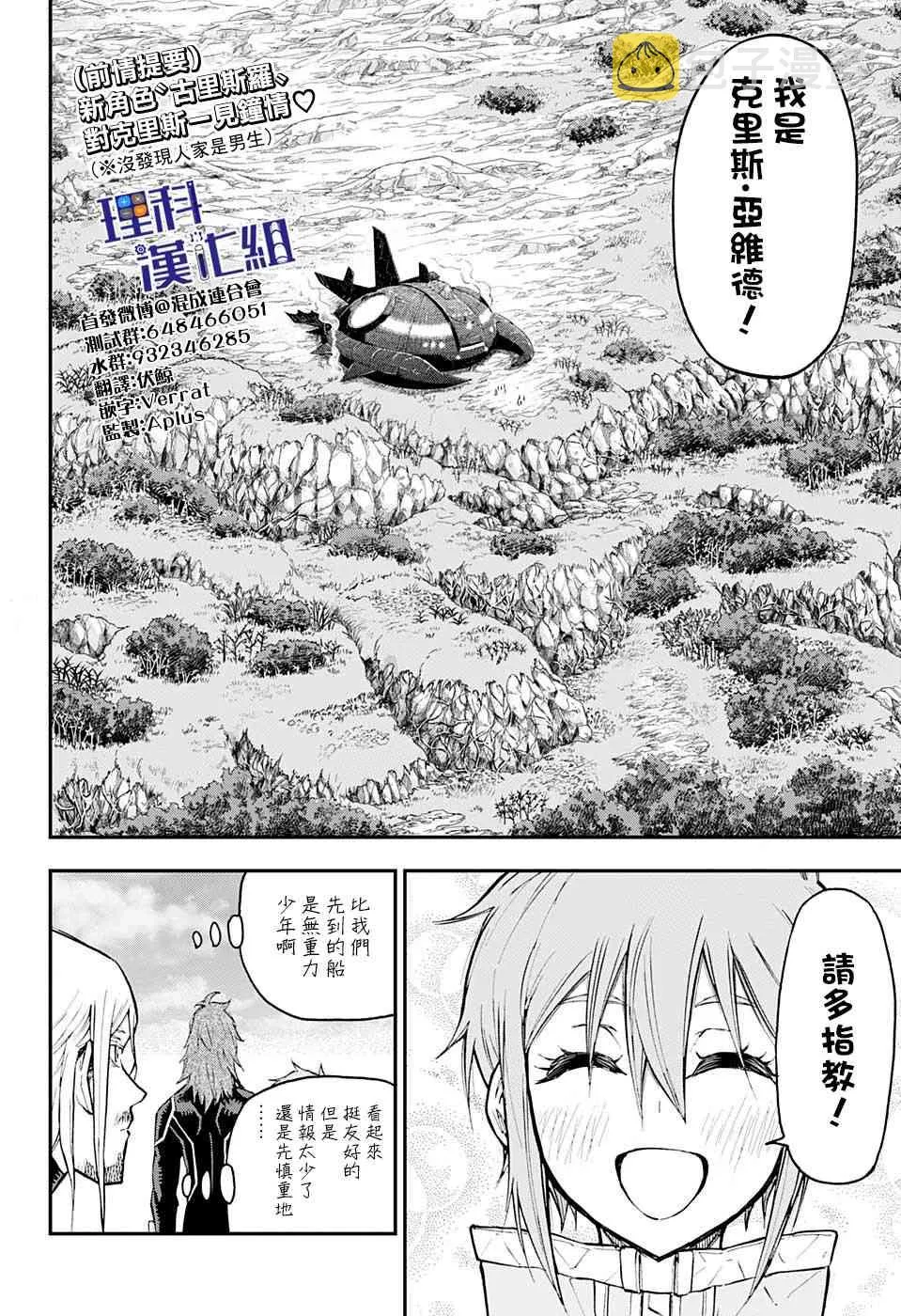 11话 第2页