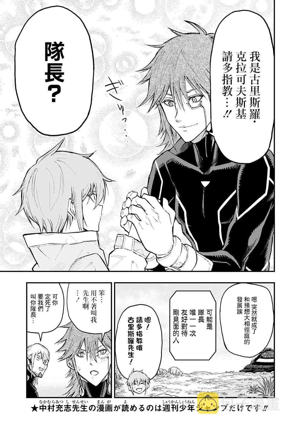 11话 第3页