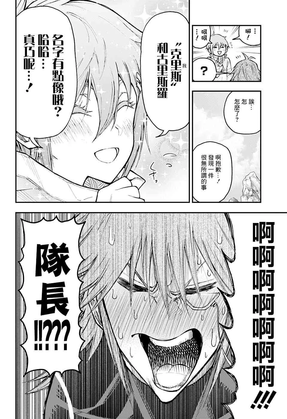 11话 第4页