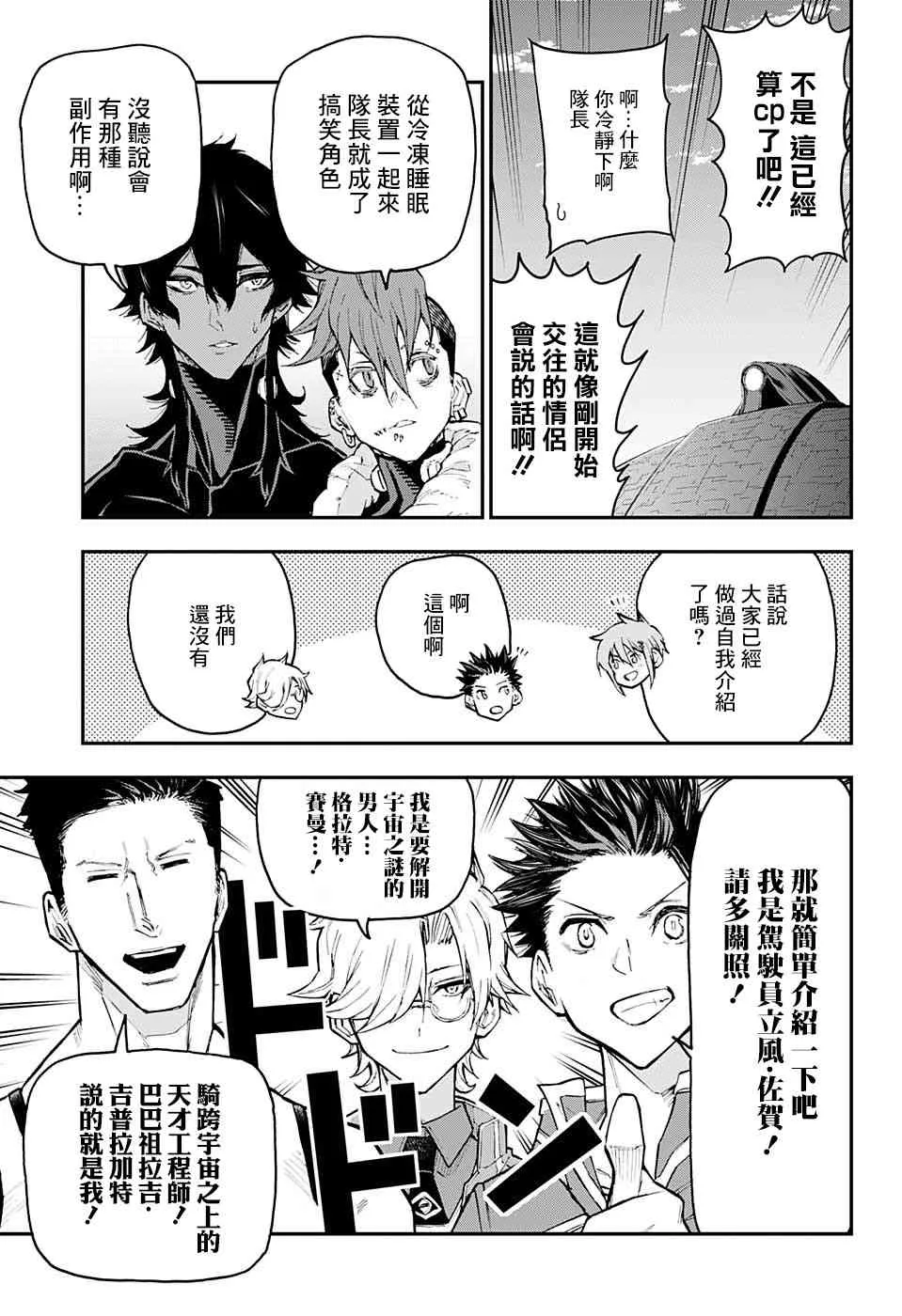 11话 第5页