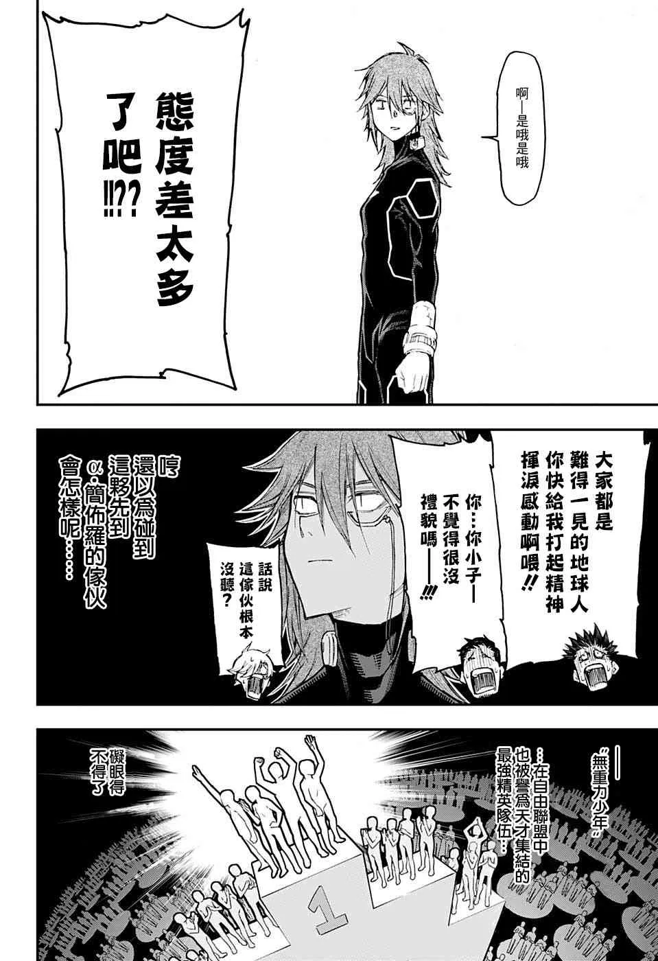 11话 第6页