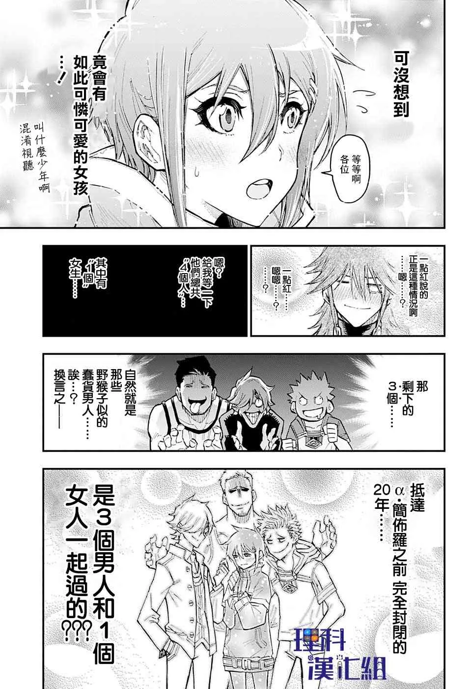 11话 第7页