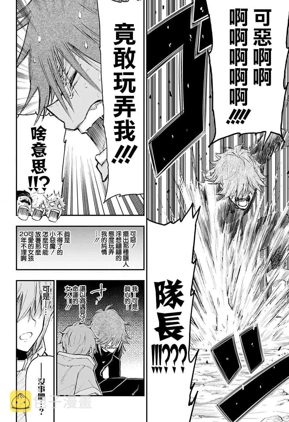 11话 第8页