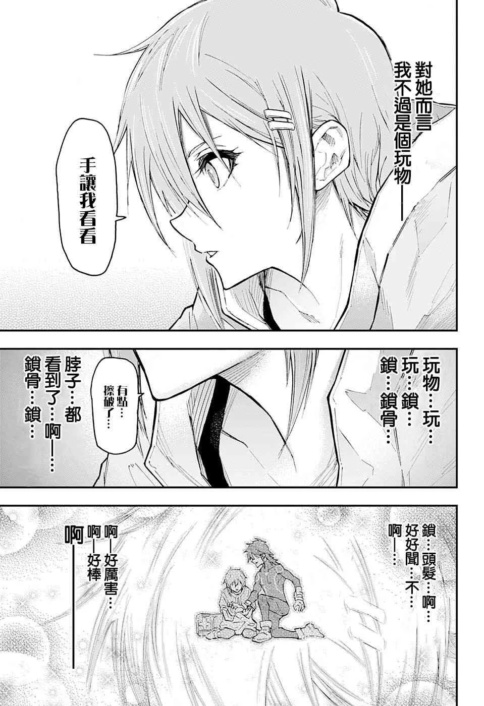 11话 第9页