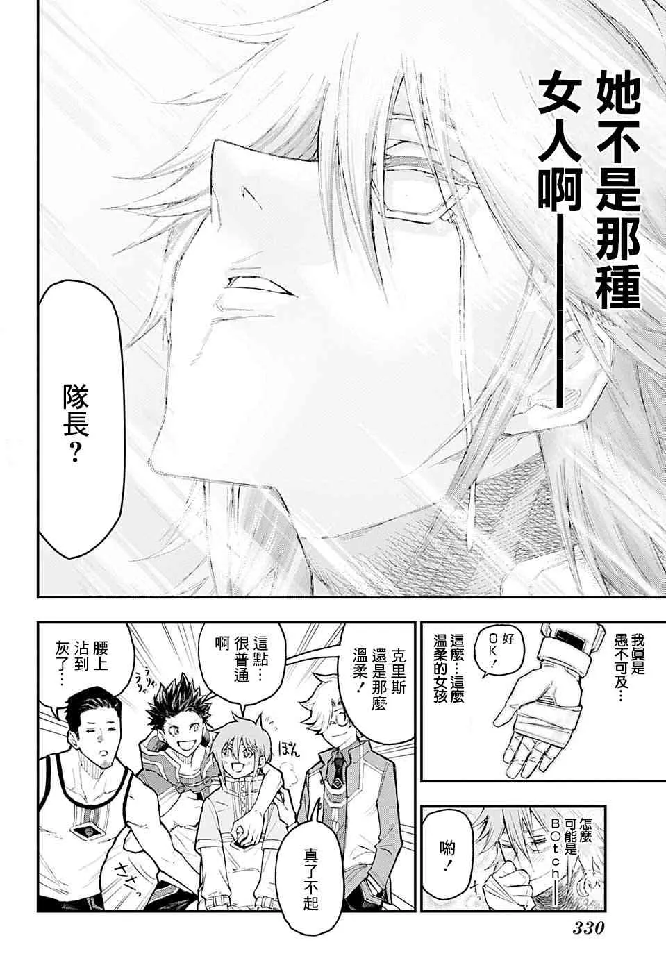 11话 第10页