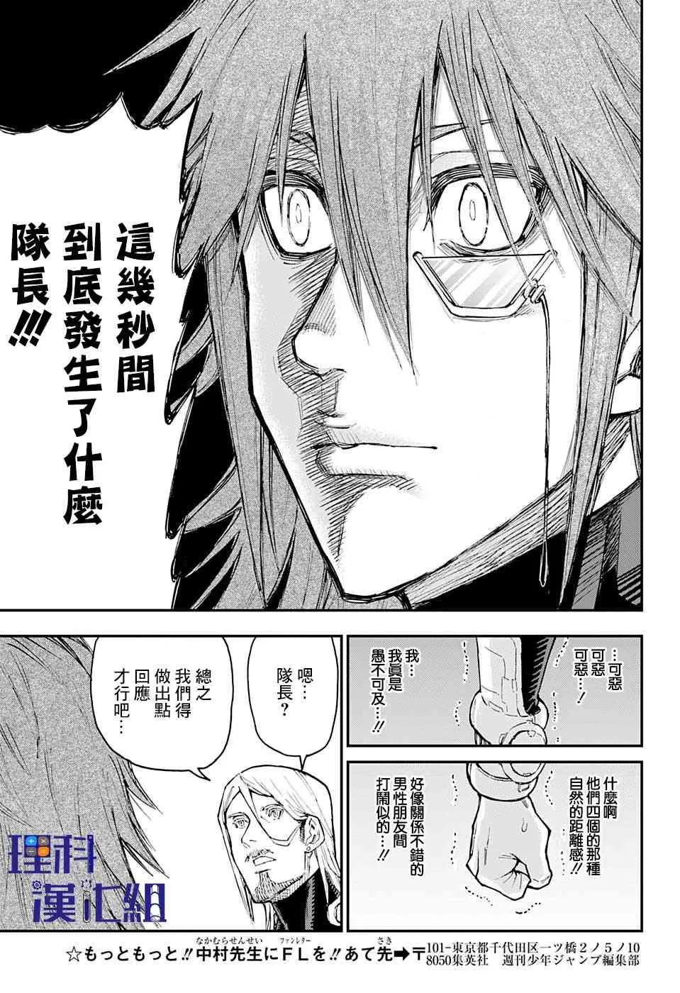 11话 第11页