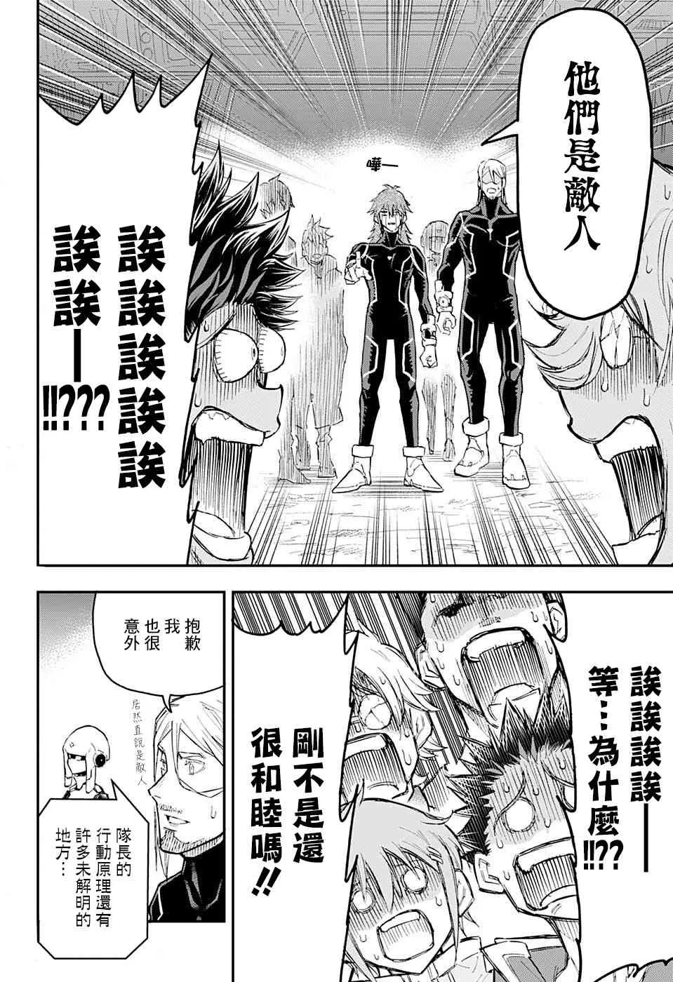 11话 第12页