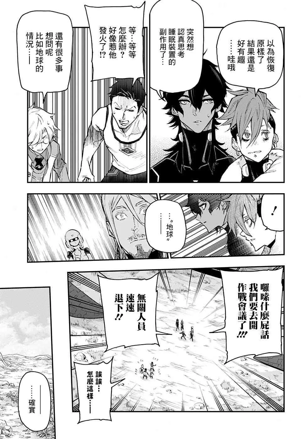 11话 第13页