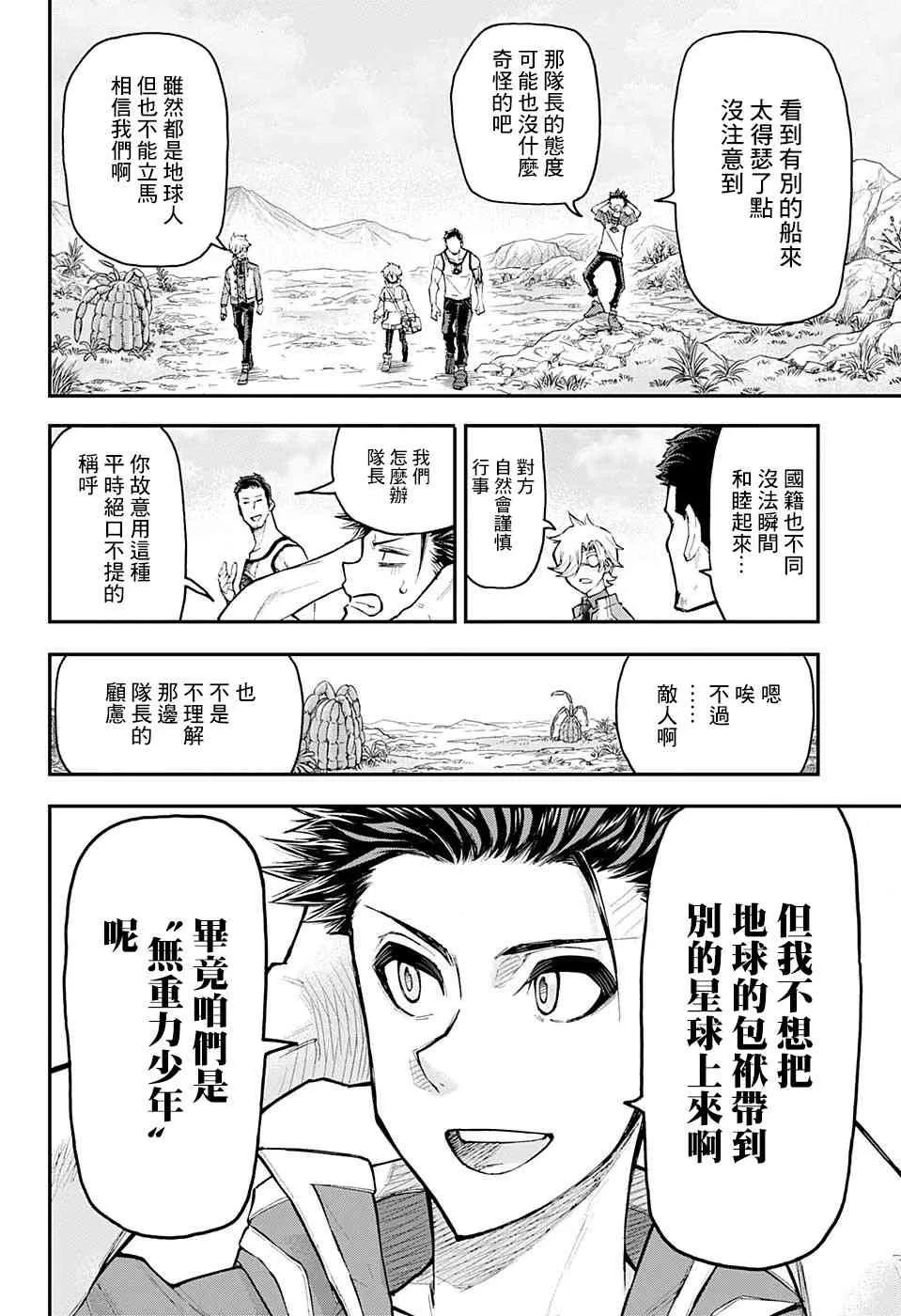 11话 第14页