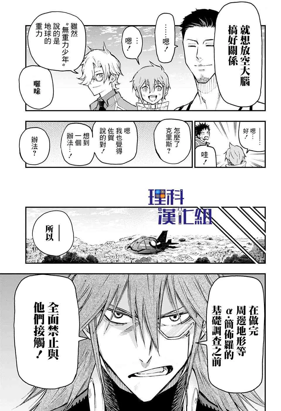 11话 第15页