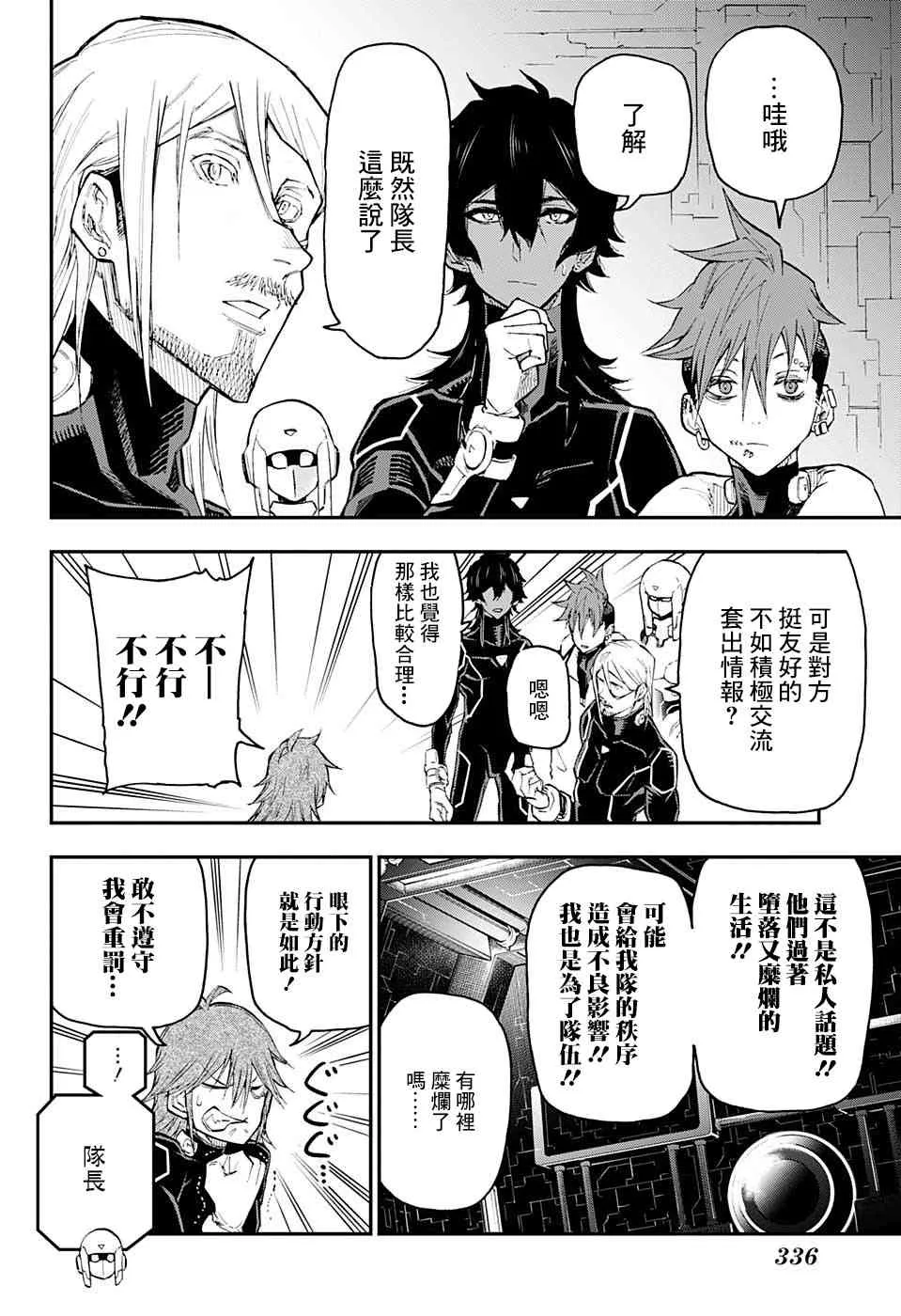 11话 第16页