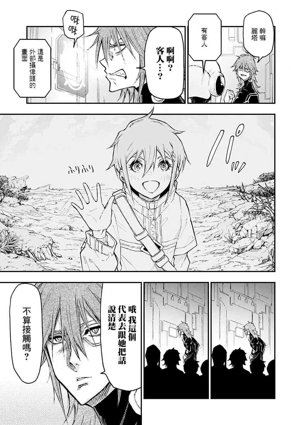11话 第17页