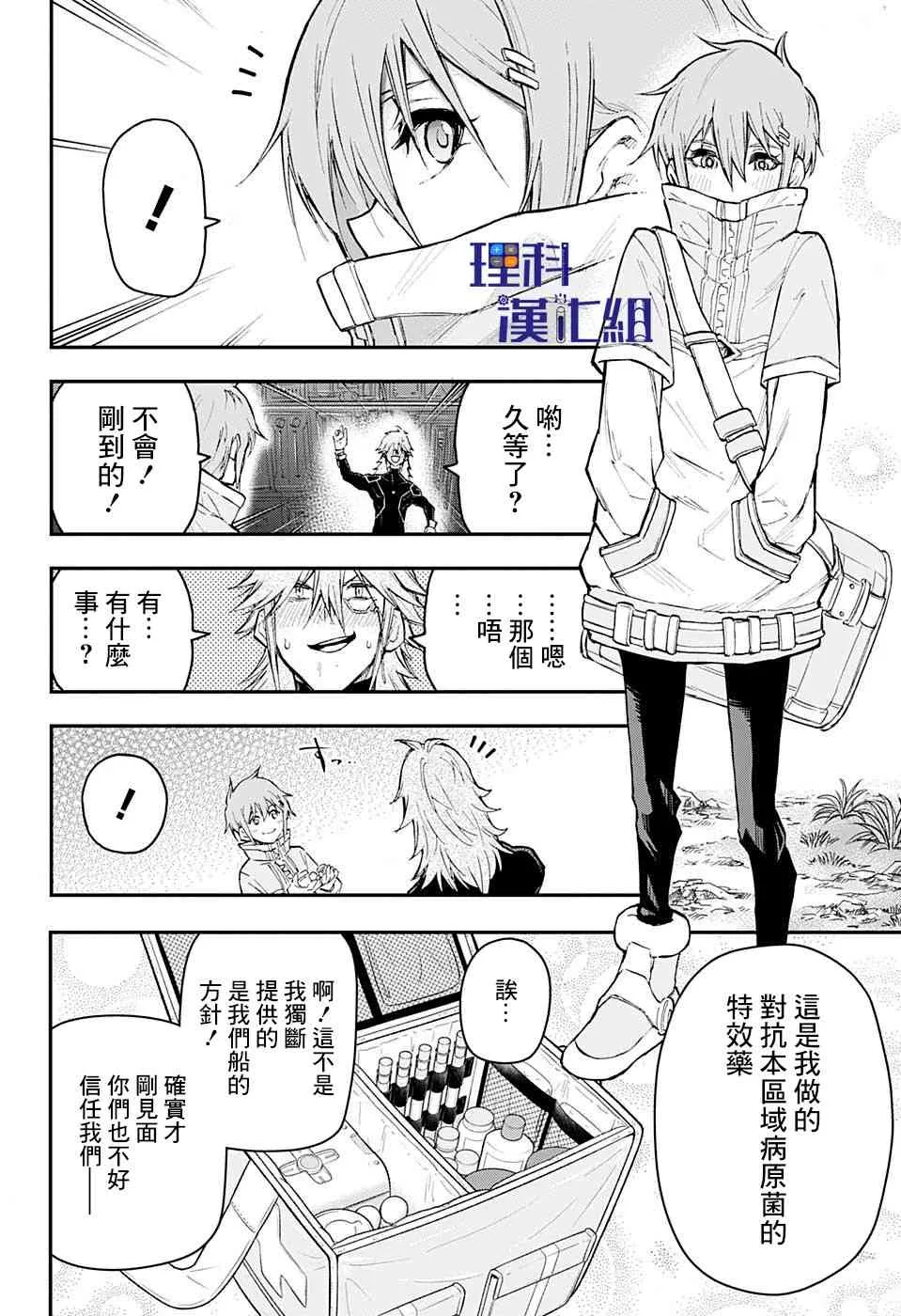 11话 第18页