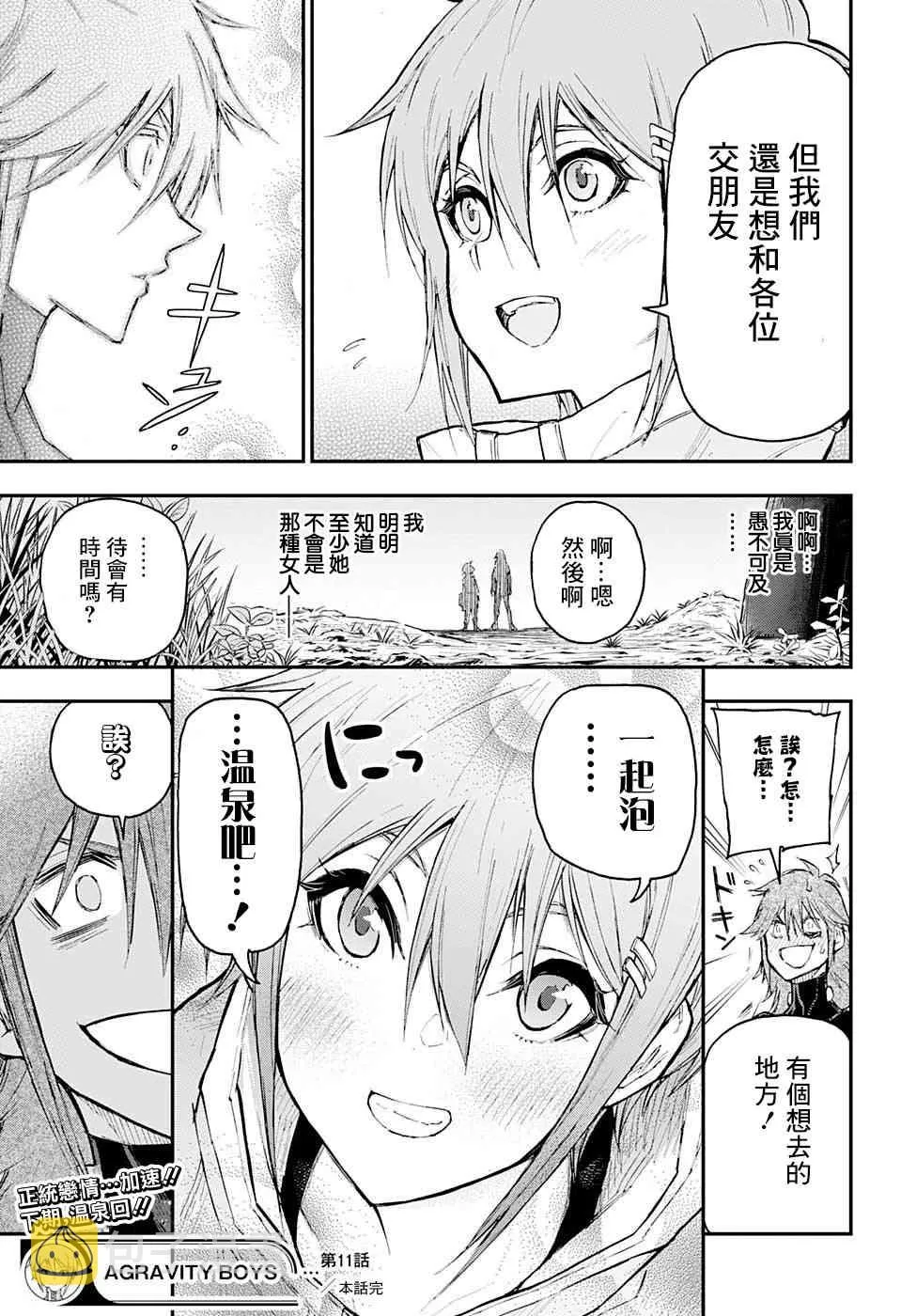 11话 第19页