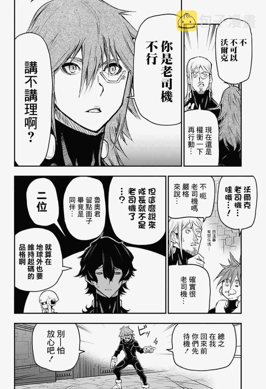 12话 第4页