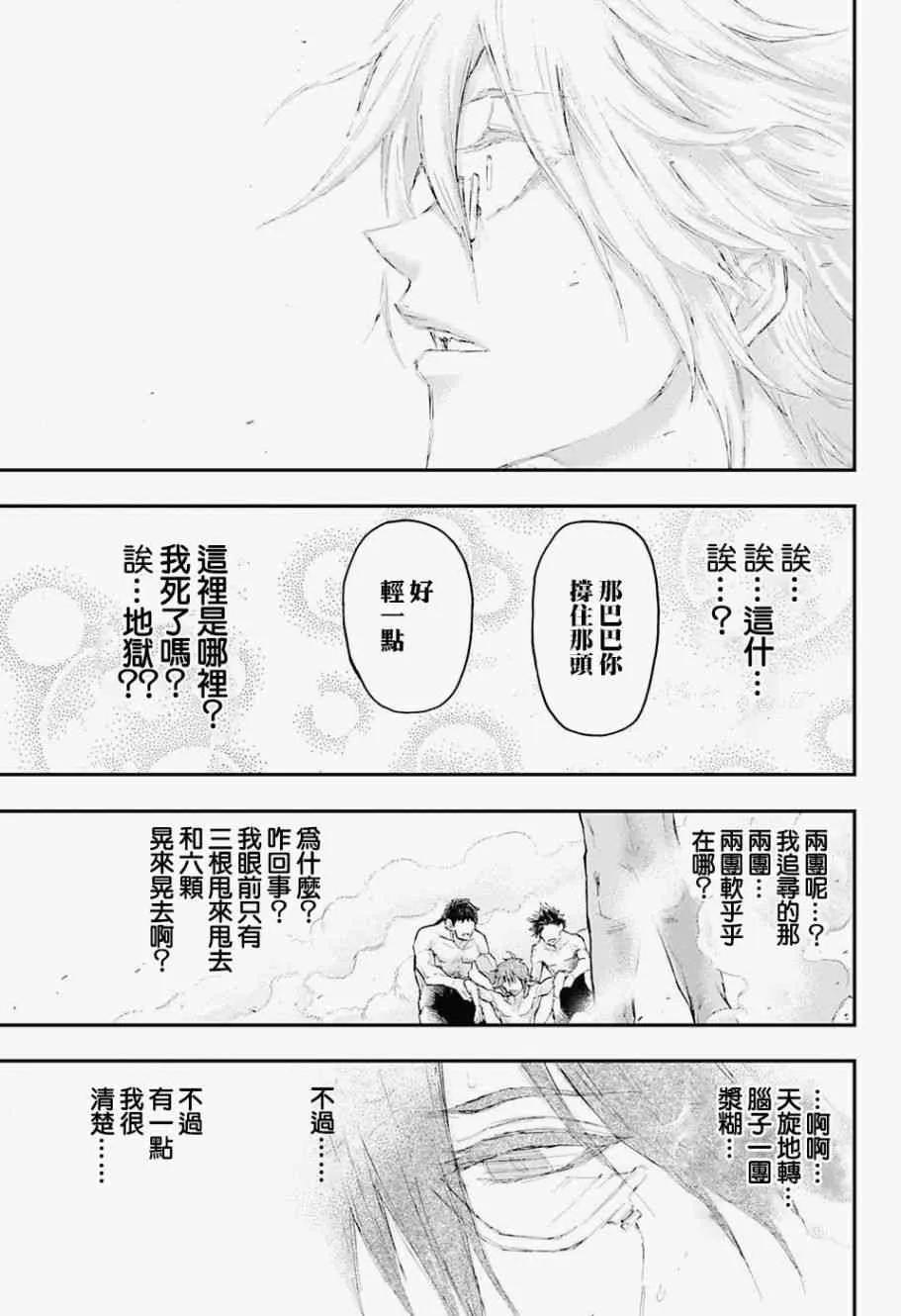 12话 第17页