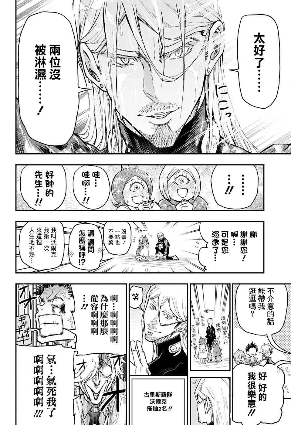 14话 第15页