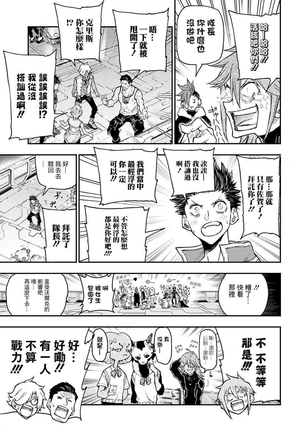 14话 第16页