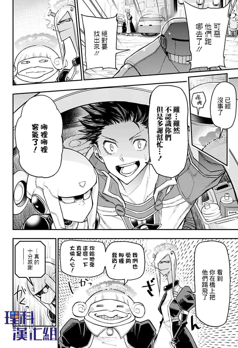 15话 第8页