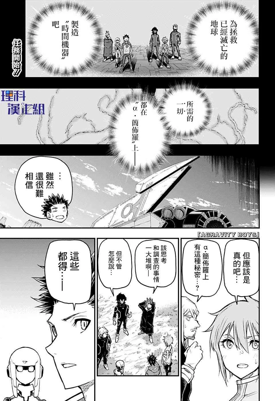 16话 第1页