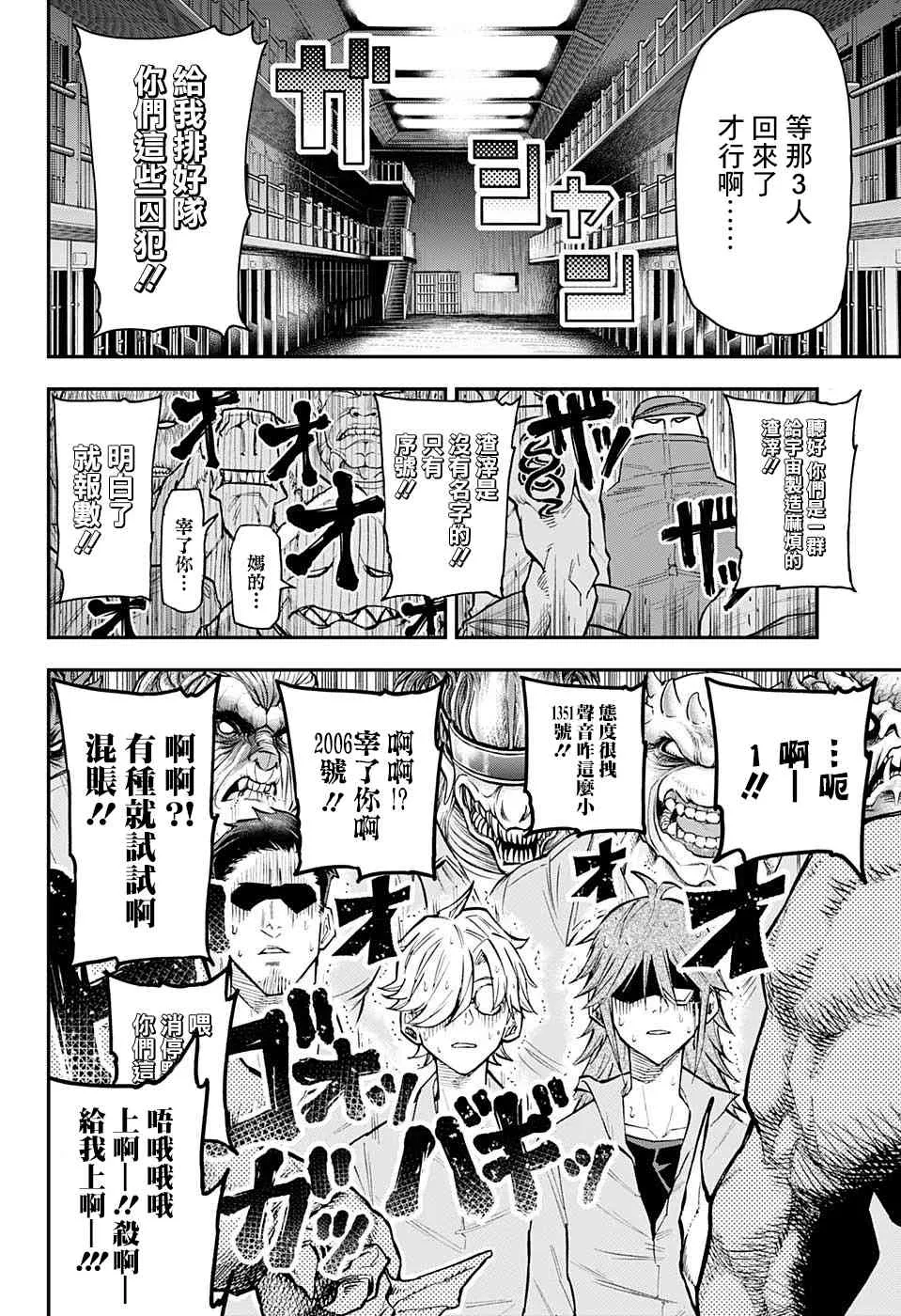 16话 第2页