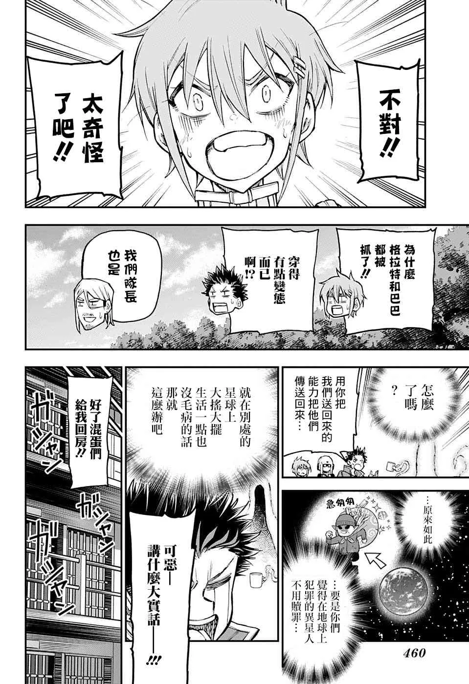 16话 第4页