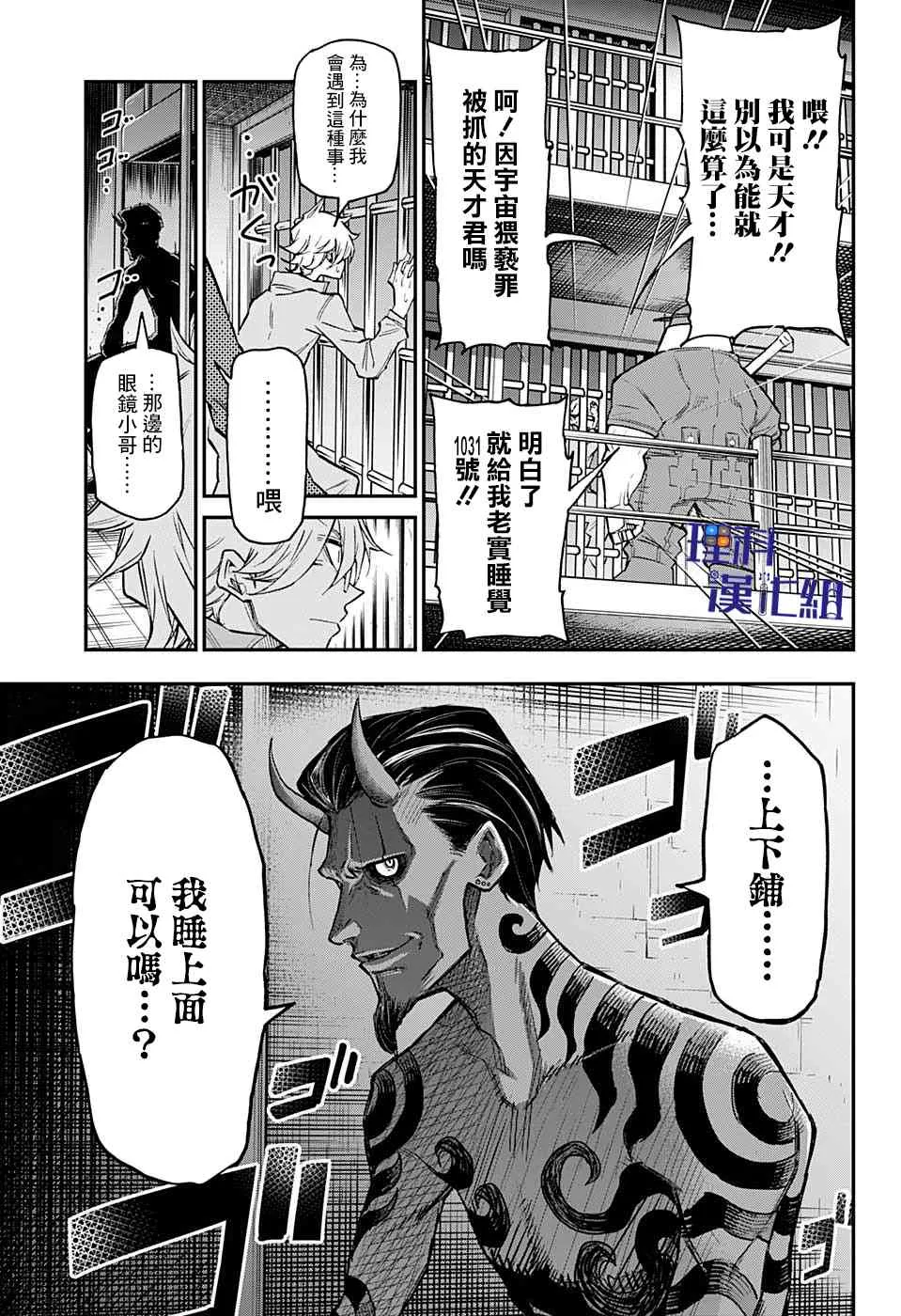 16话 第5页