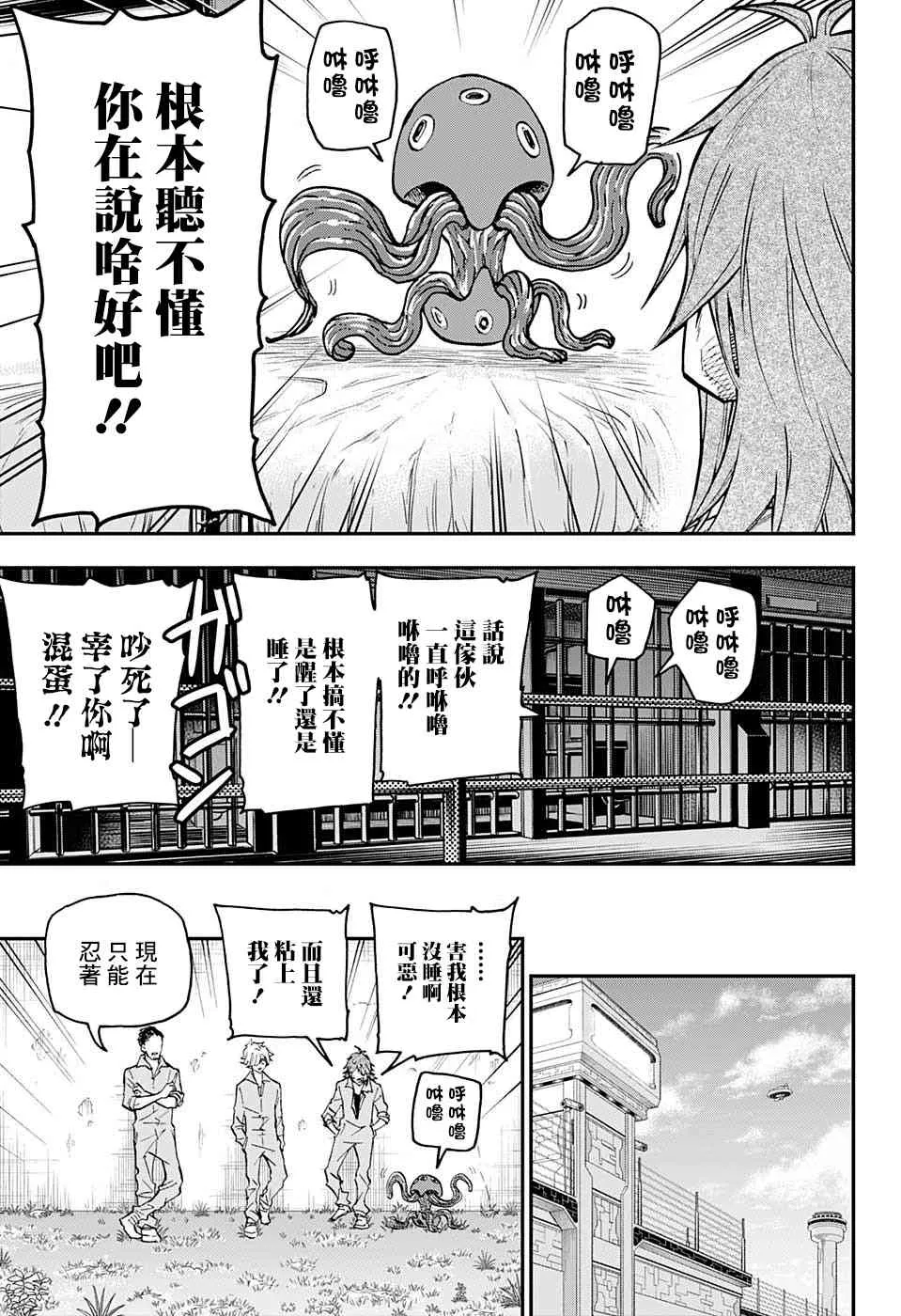 16话 第7页