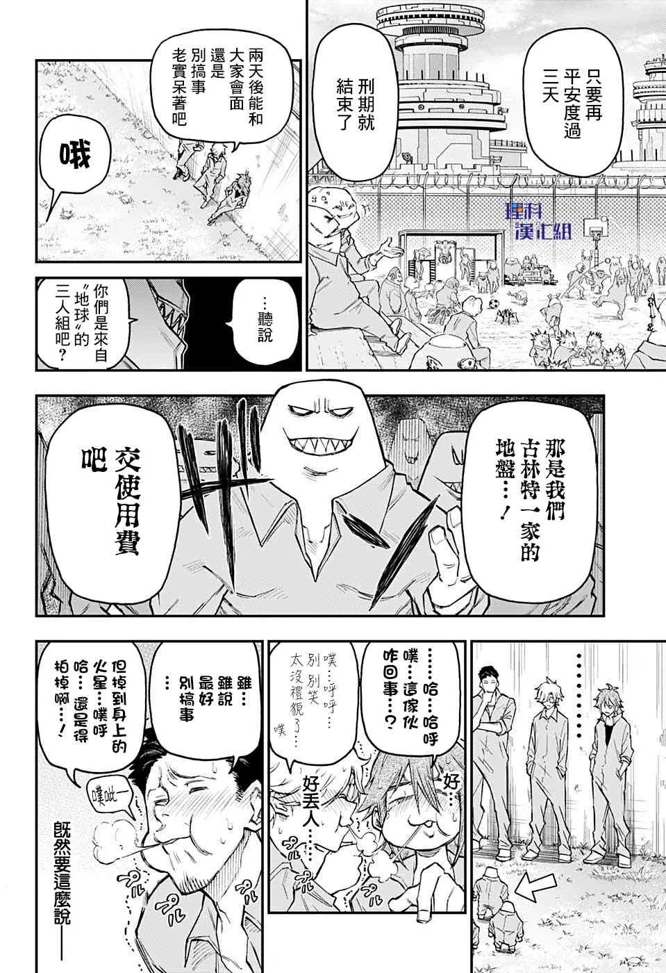 16话 第8页