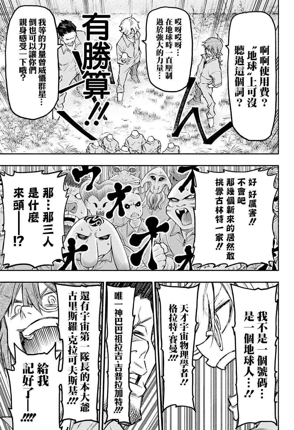 16话 第9页