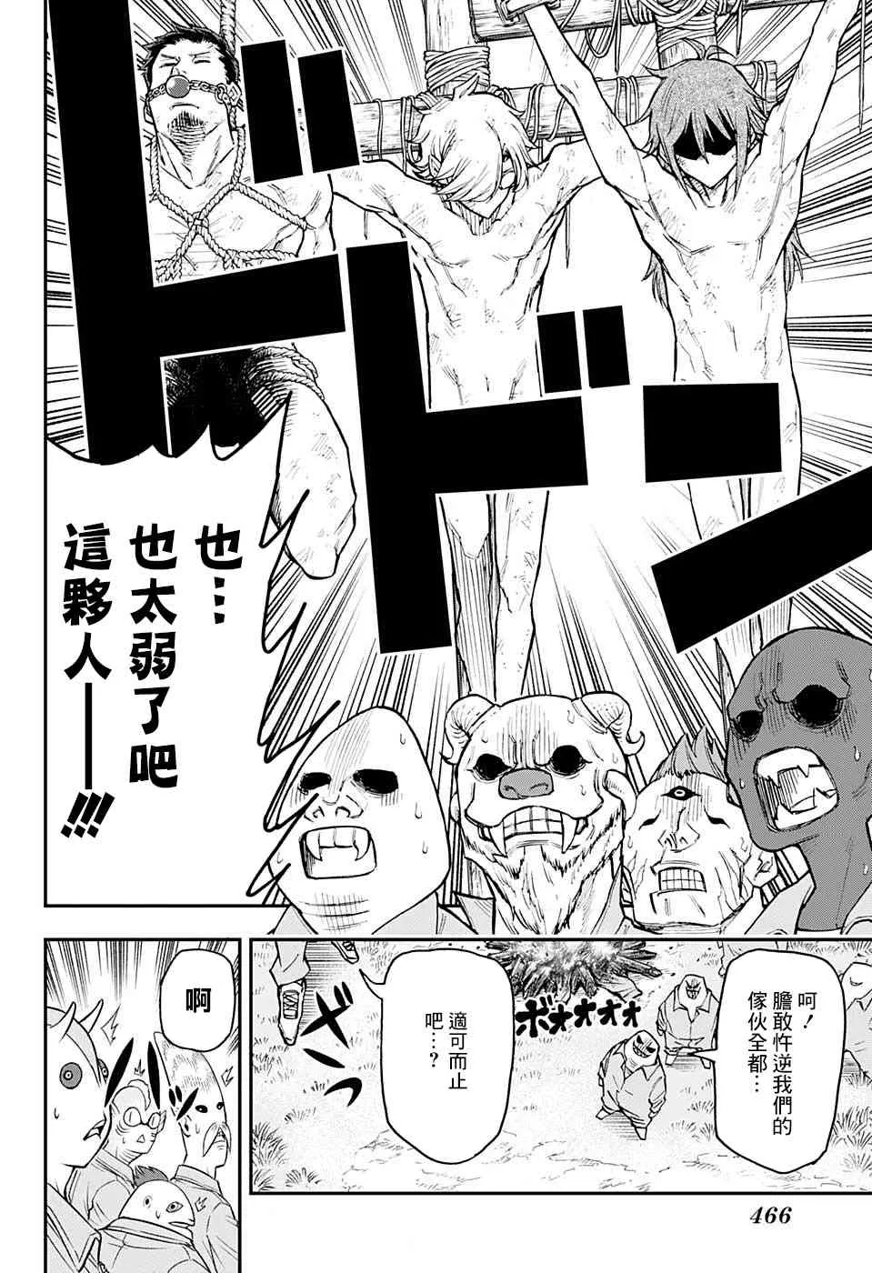 16话 第10页