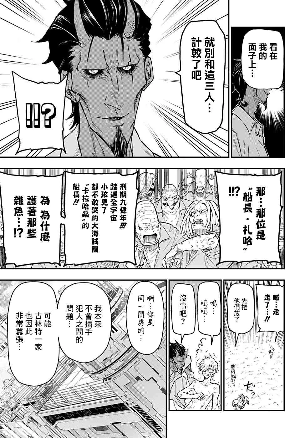 16话 第11页