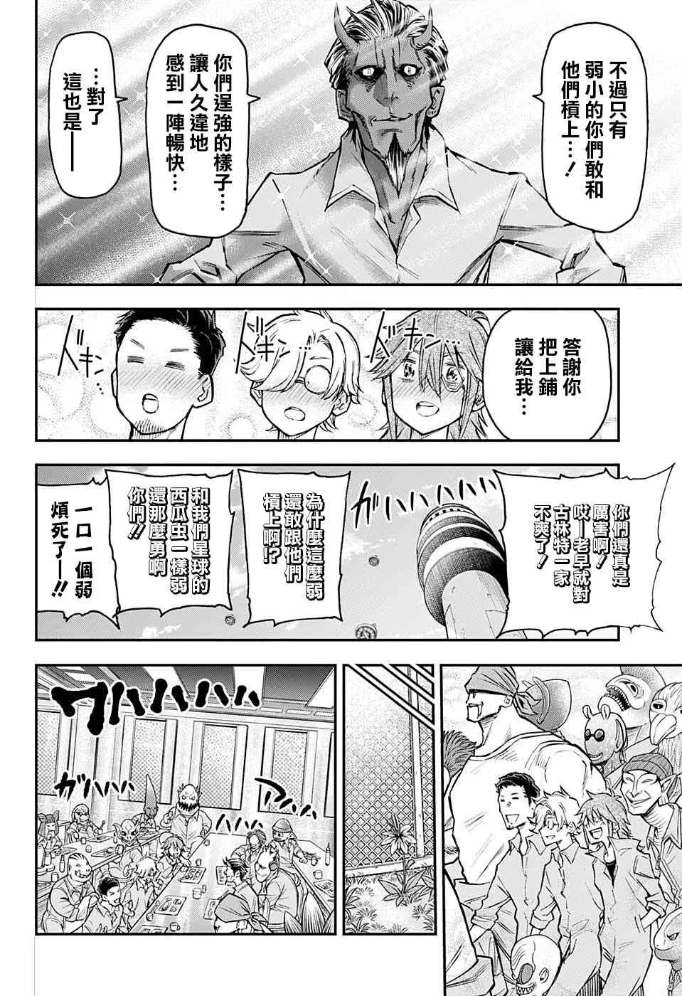 16话 第12页