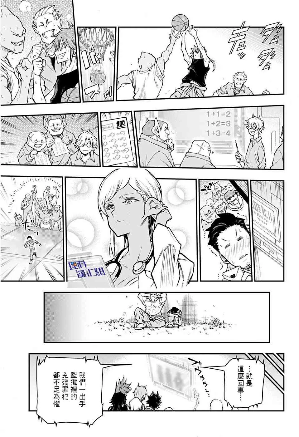 16话 第13页