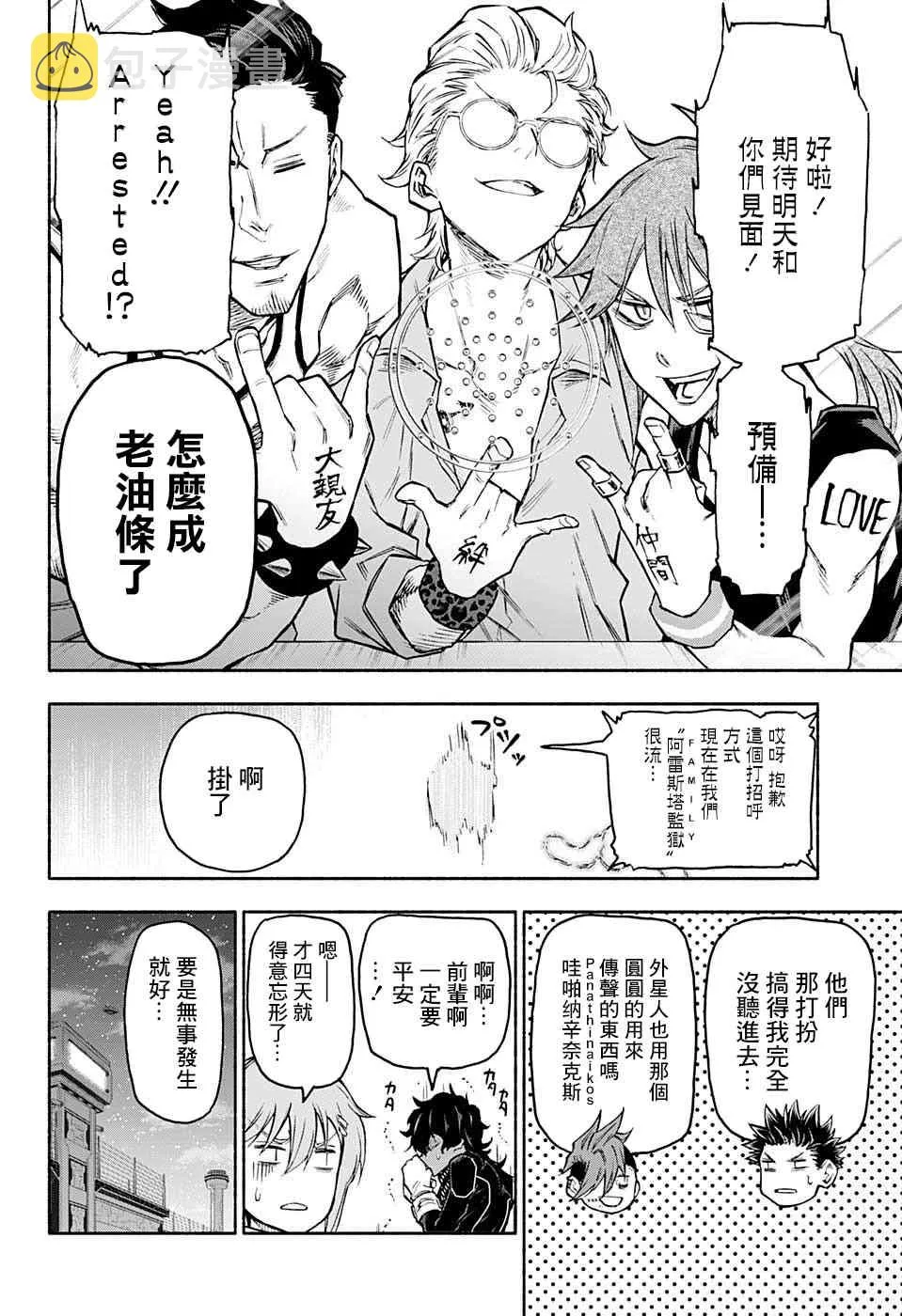 16话 第14页