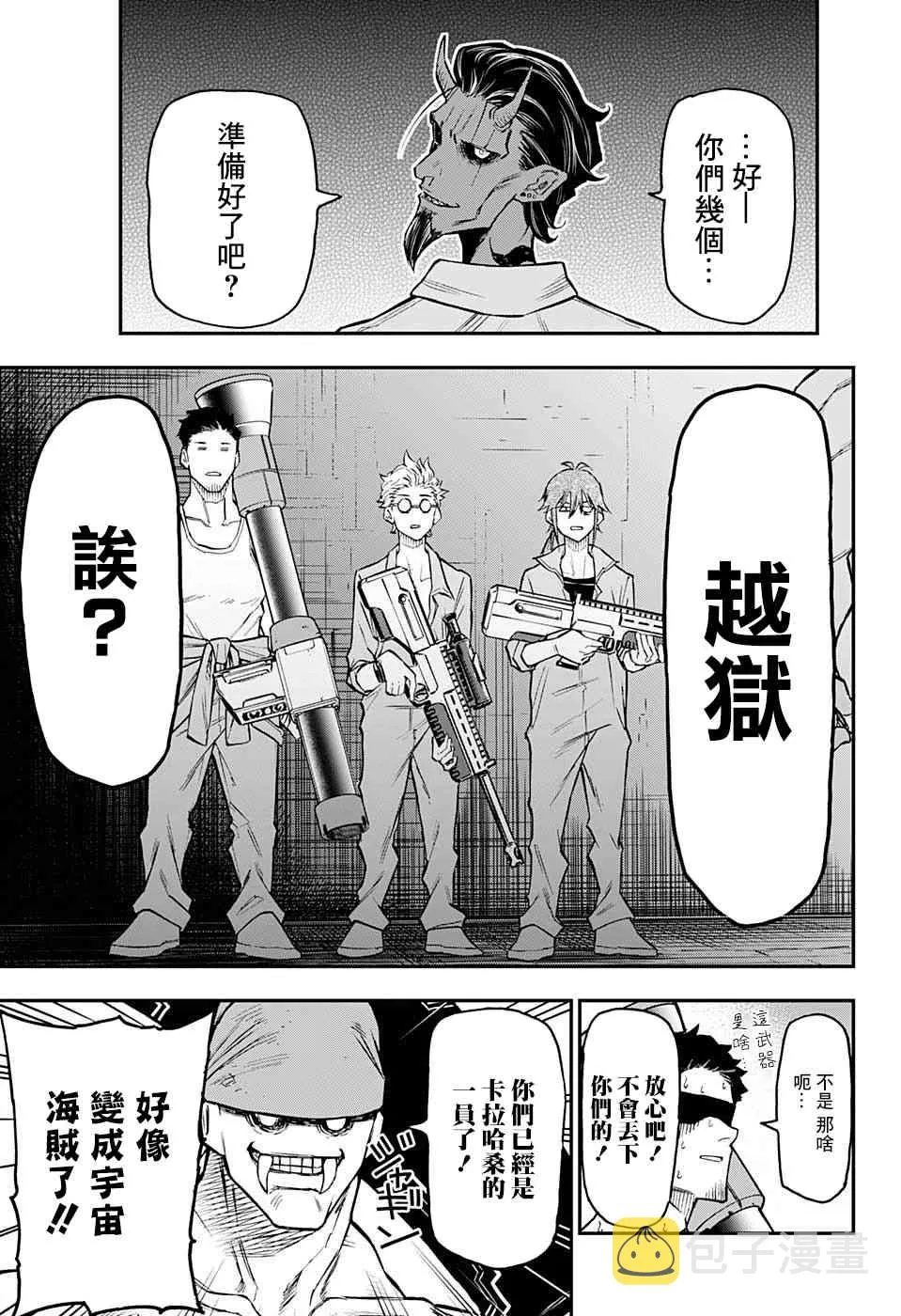 16话 第15页