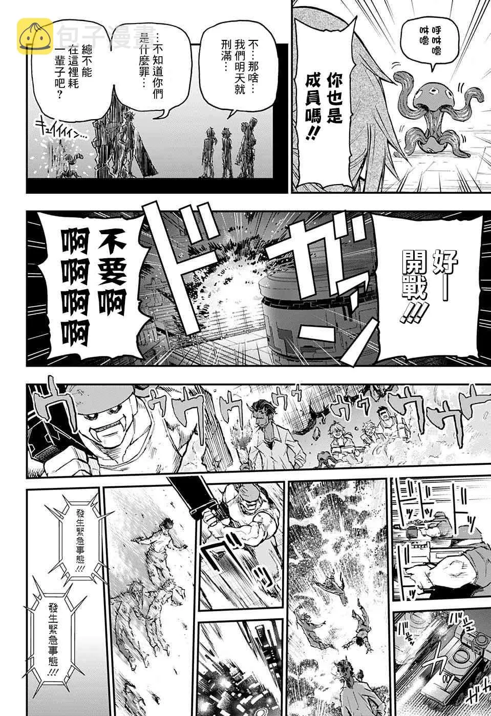 16话 第16页