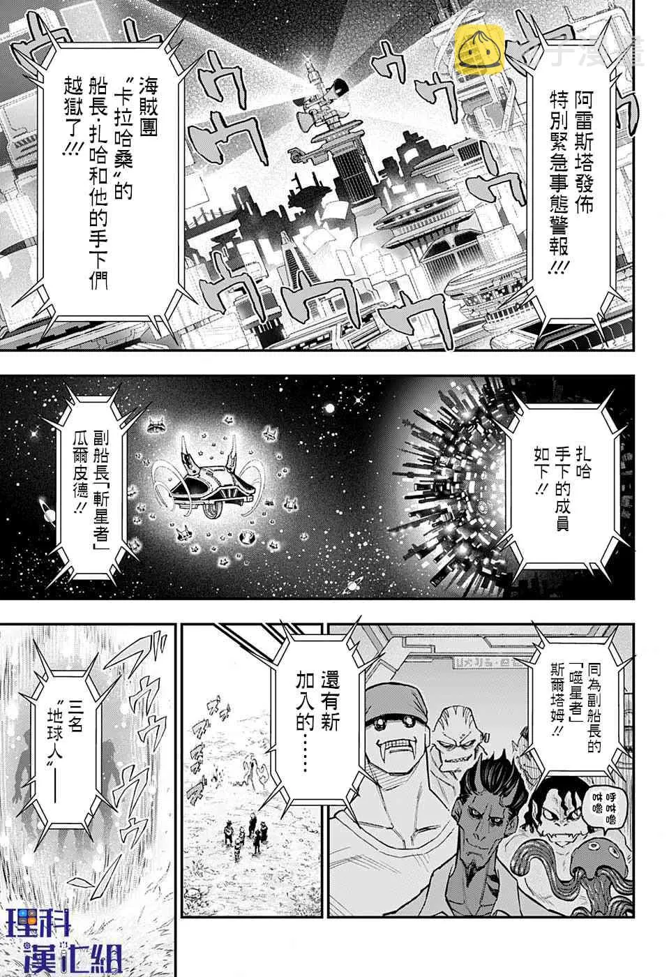 16话 第17页
