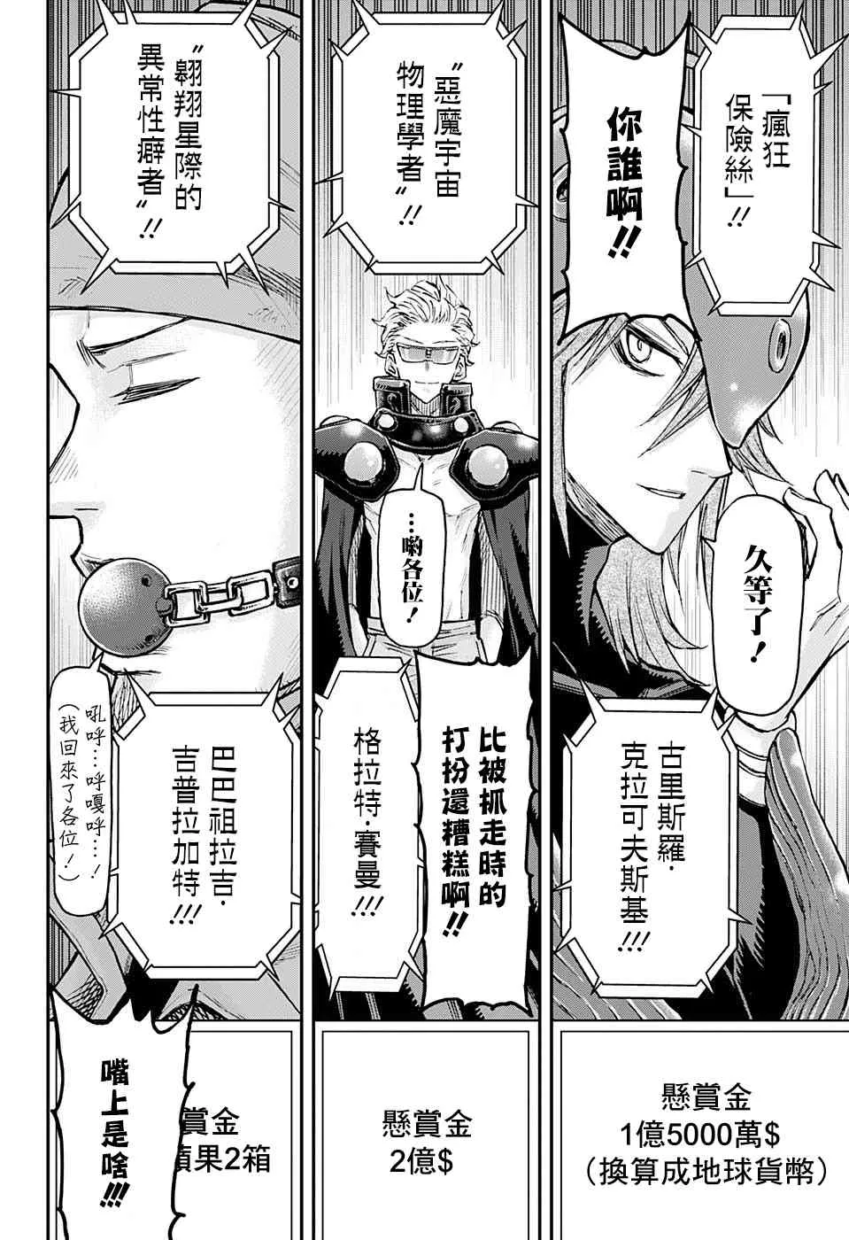 16话 第18页