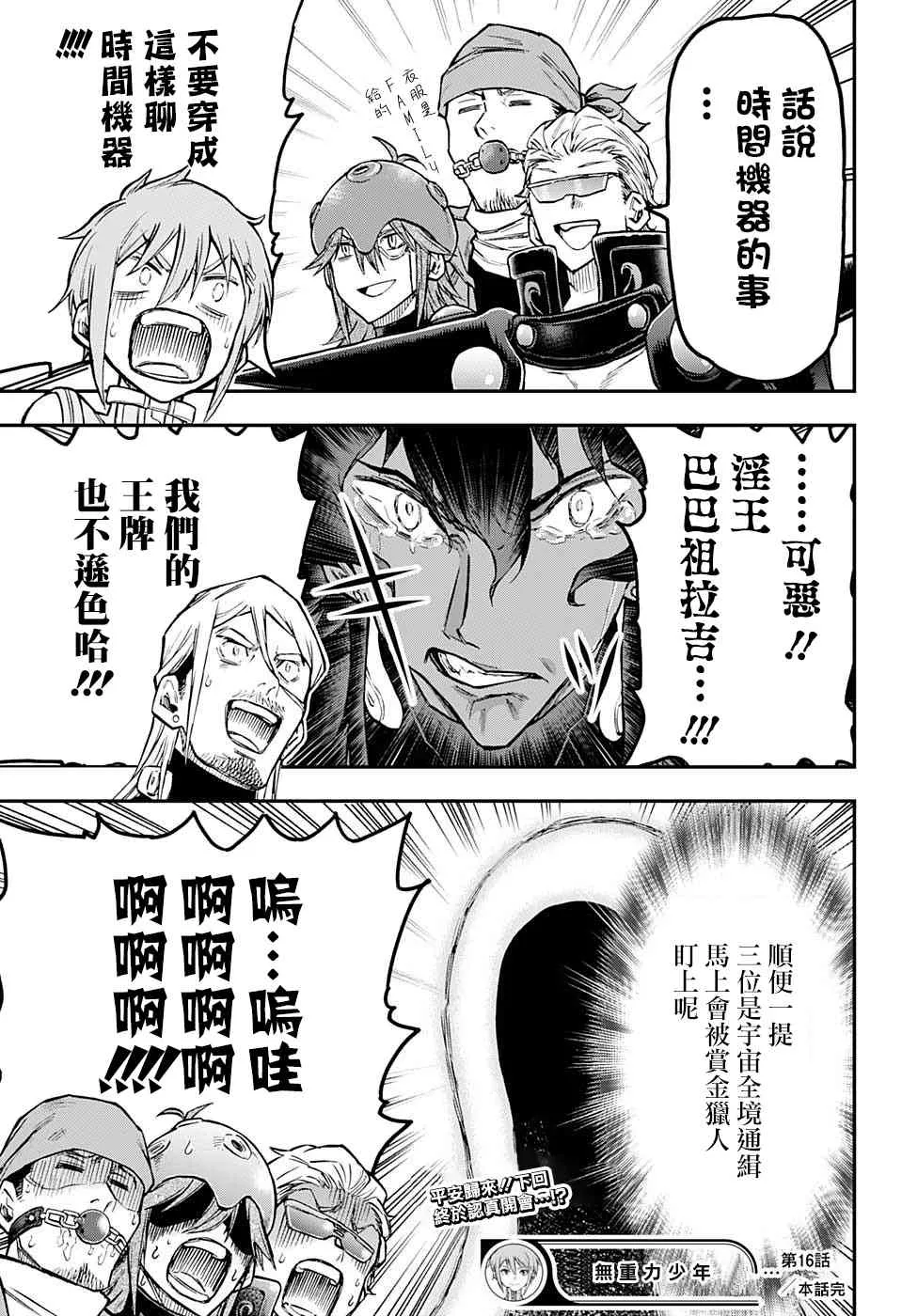 16话 第19页