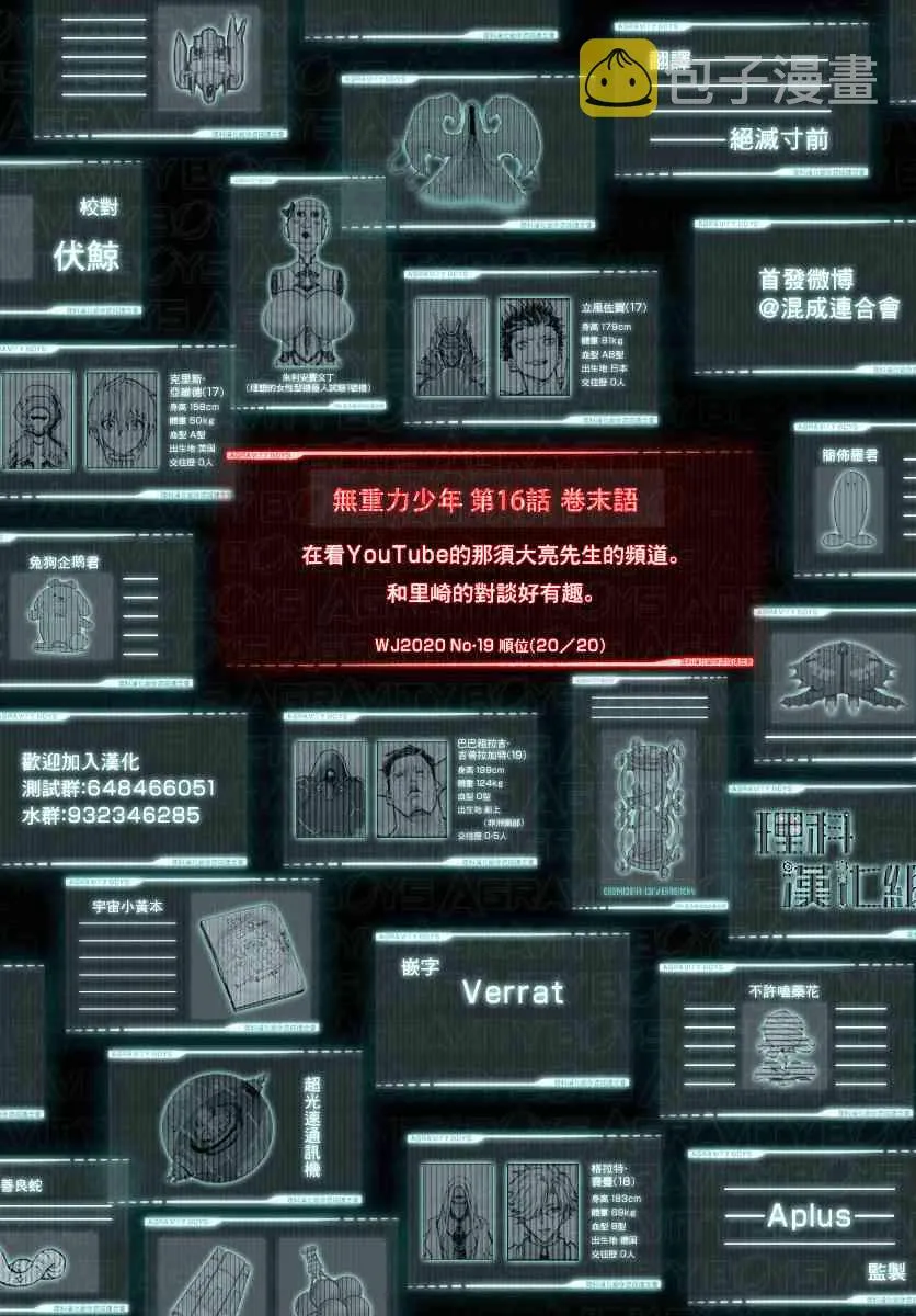 16话 第20页