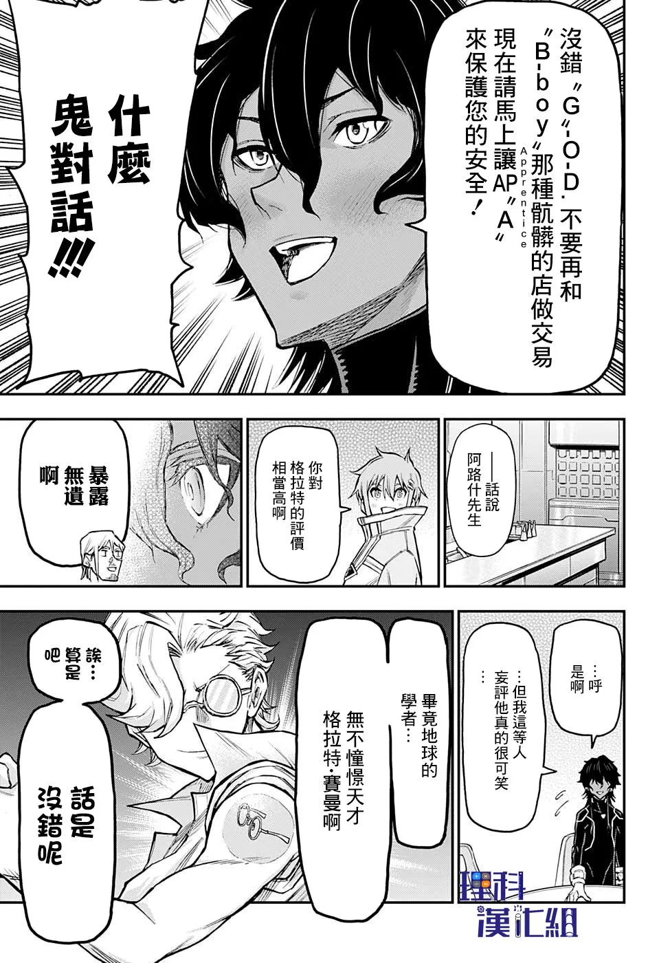 17话 第15页