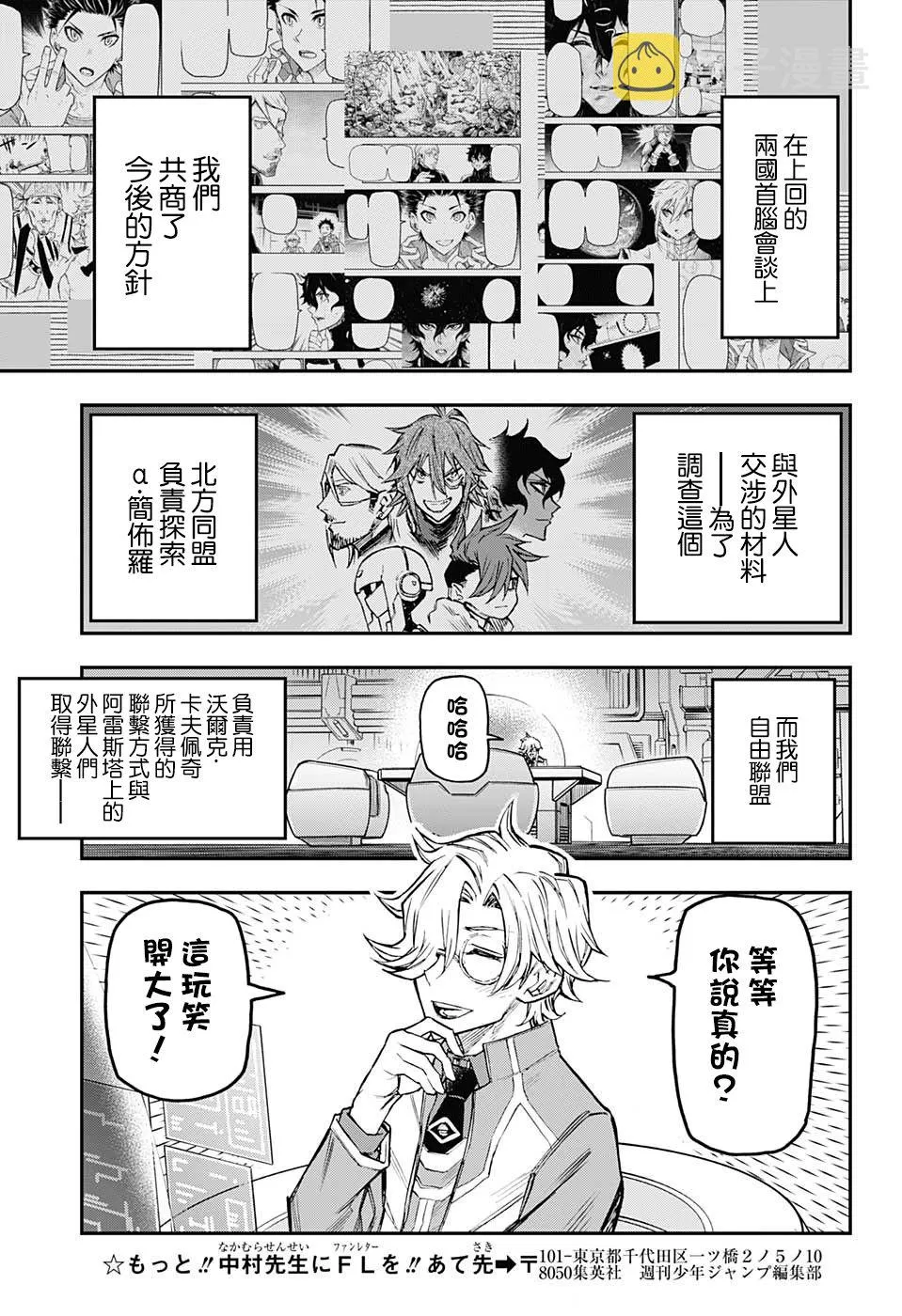 18话 第3页