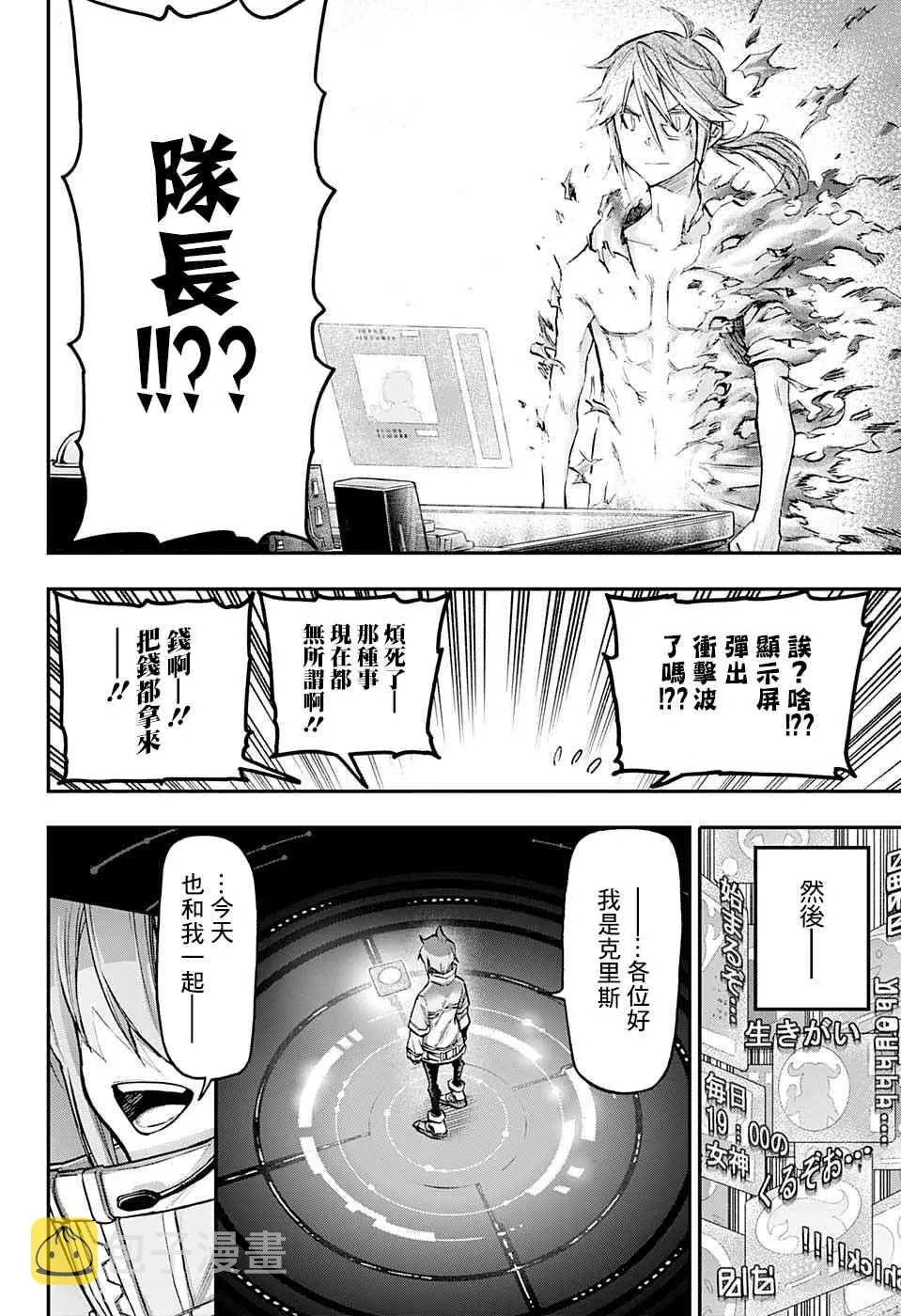 19话 第15页