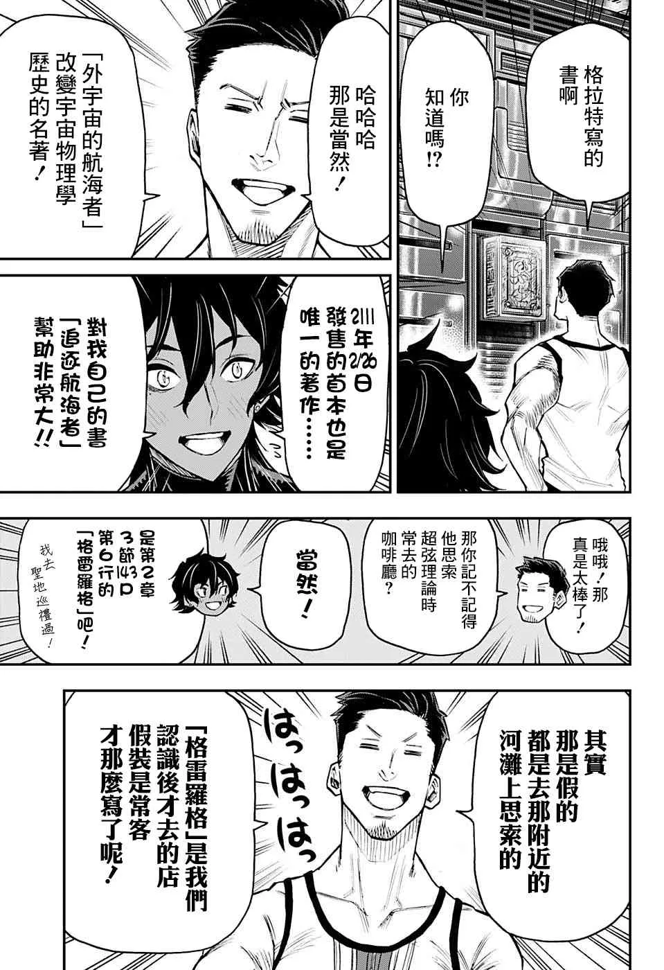 21话 第5页