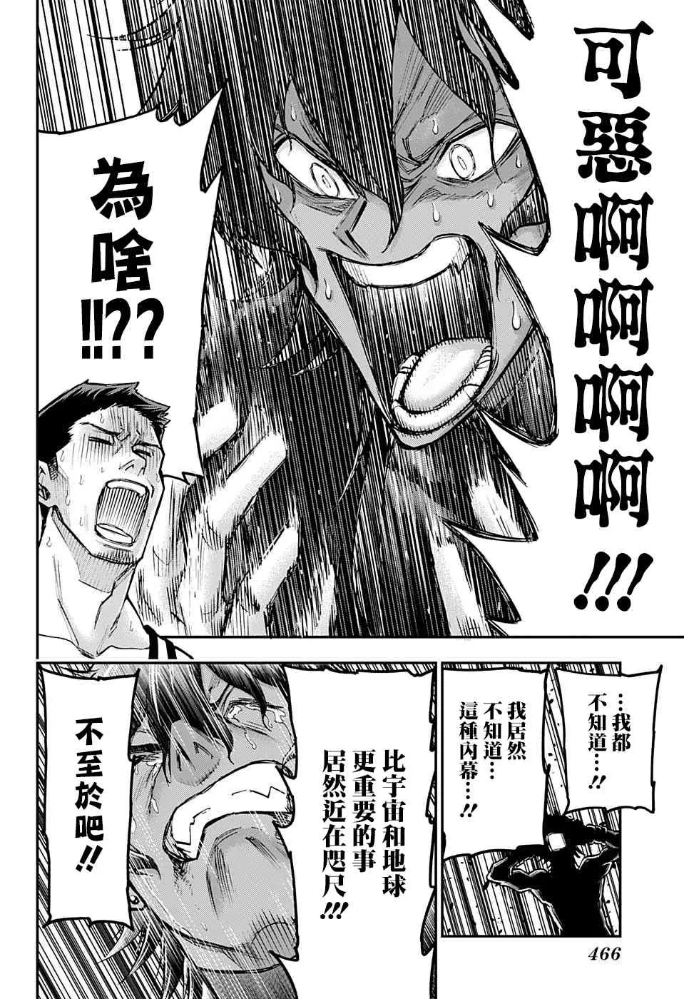 21话 第6页