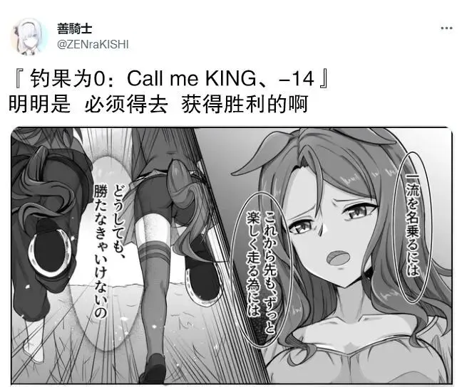 Call me KING 14 第1页