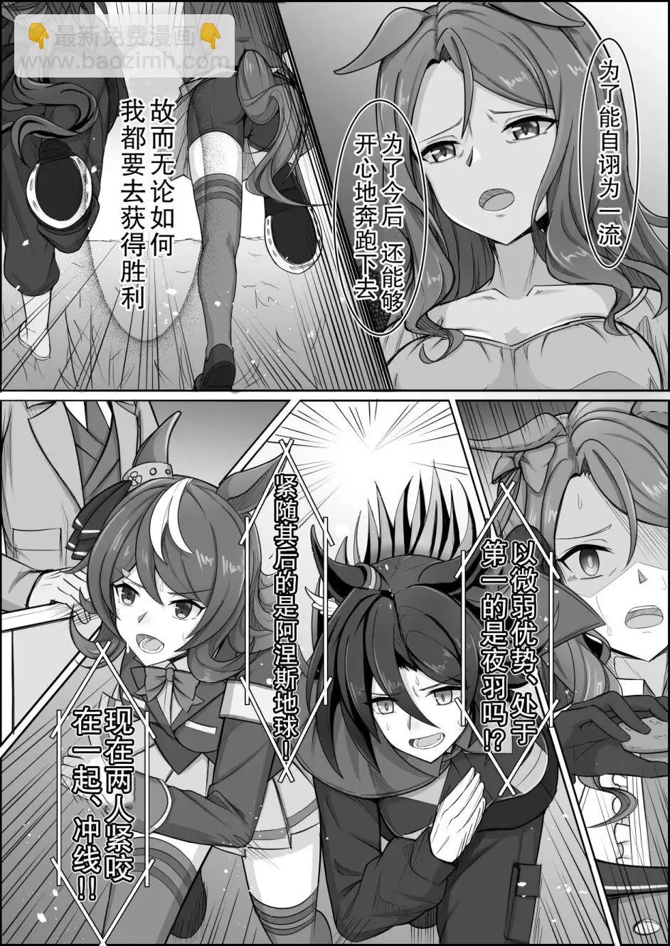 Call me KING 14 第2页