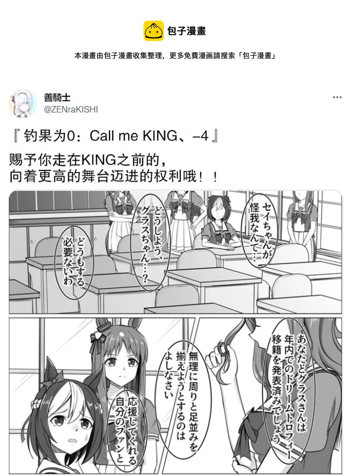 Call me KING 04 第1页
