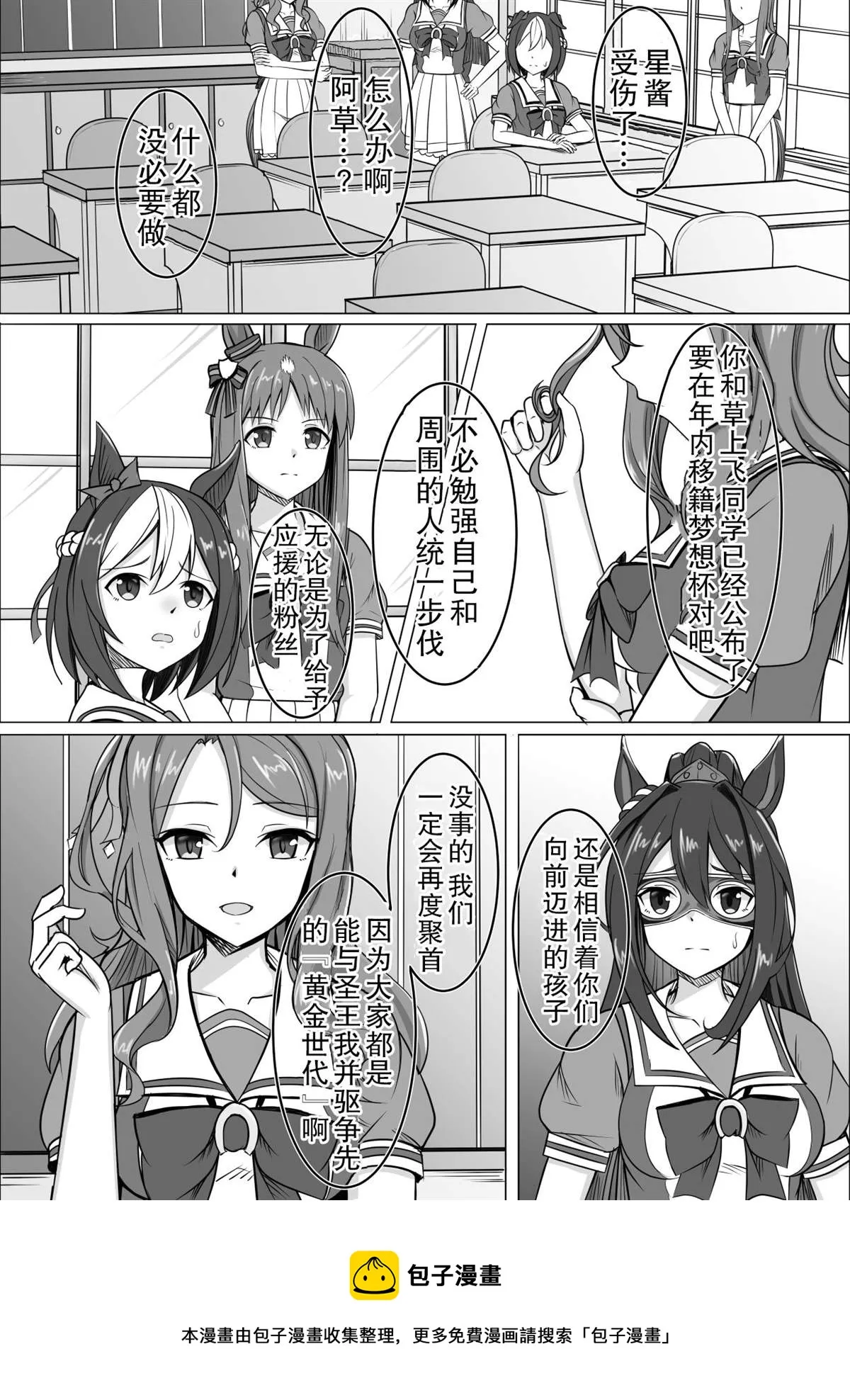 Call me KING 04 第2页